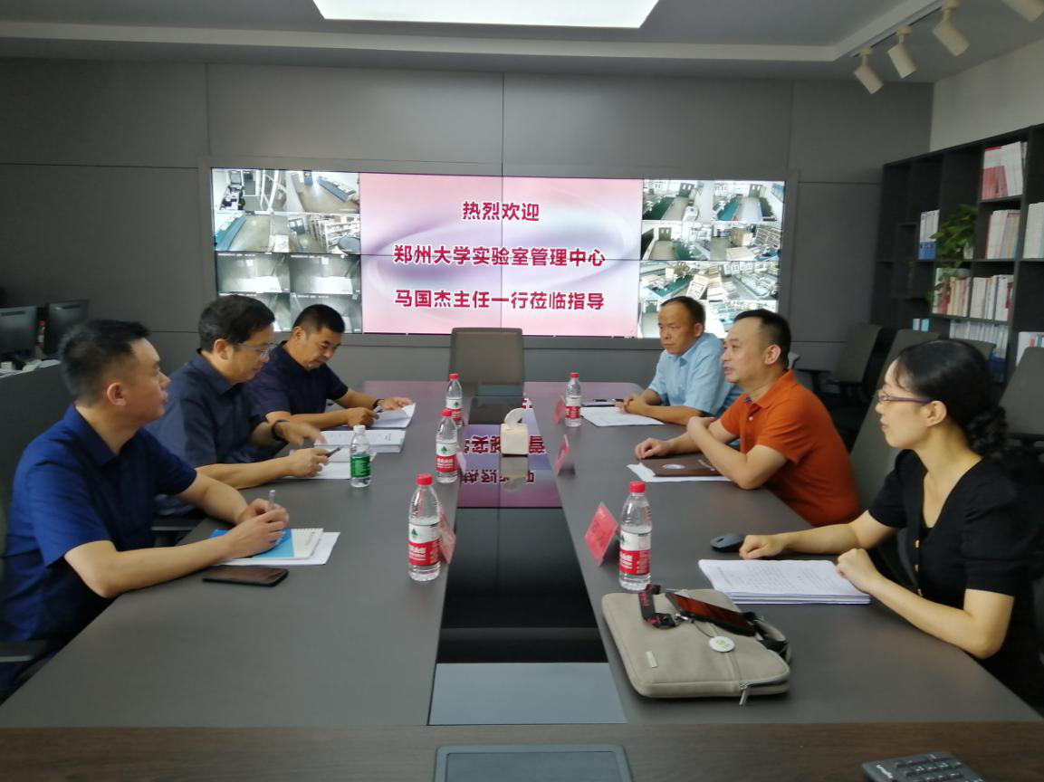 郑州大学实验室管理中心马国杰主任一行来我处调研交流