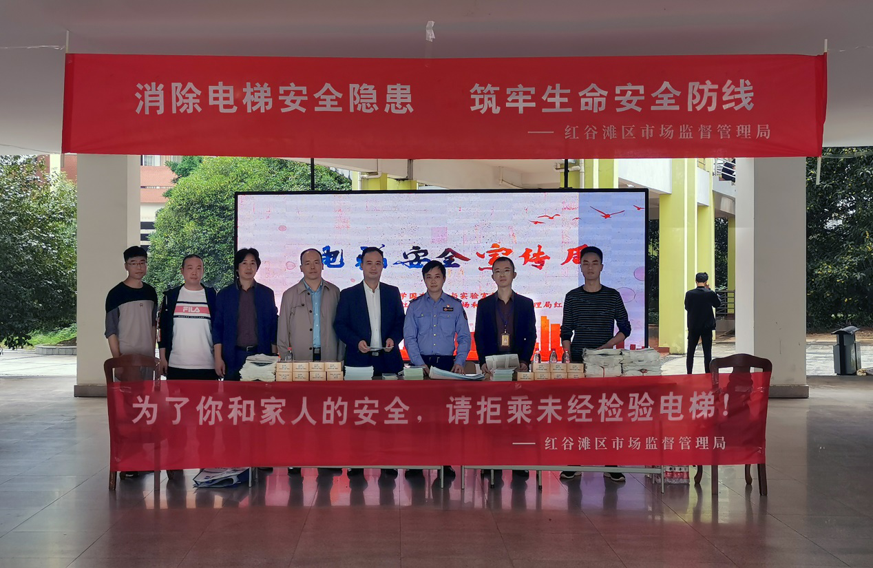 消除电梯安全隐患，筑牢生命安全防线 ——国有资产与实验室管理处开展电梯安全宣传活动