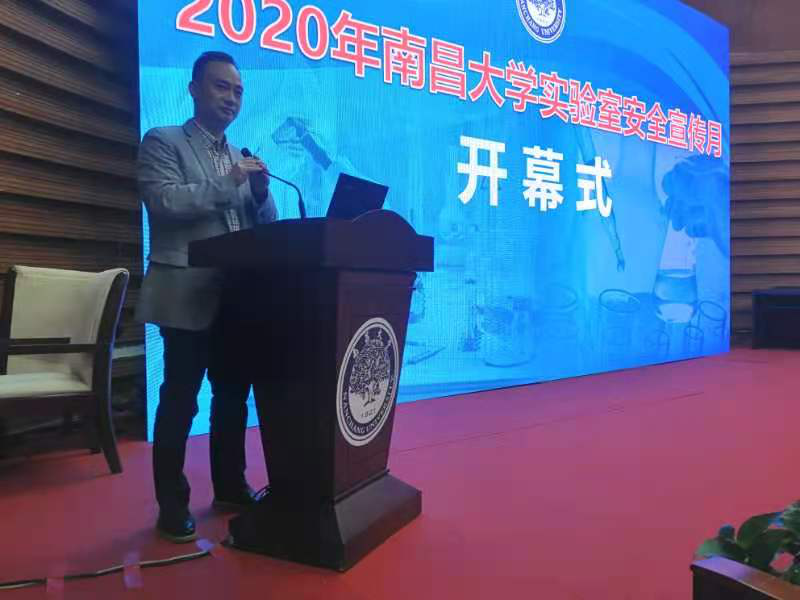 我校2020年实验室安全宣传月活动正式启动