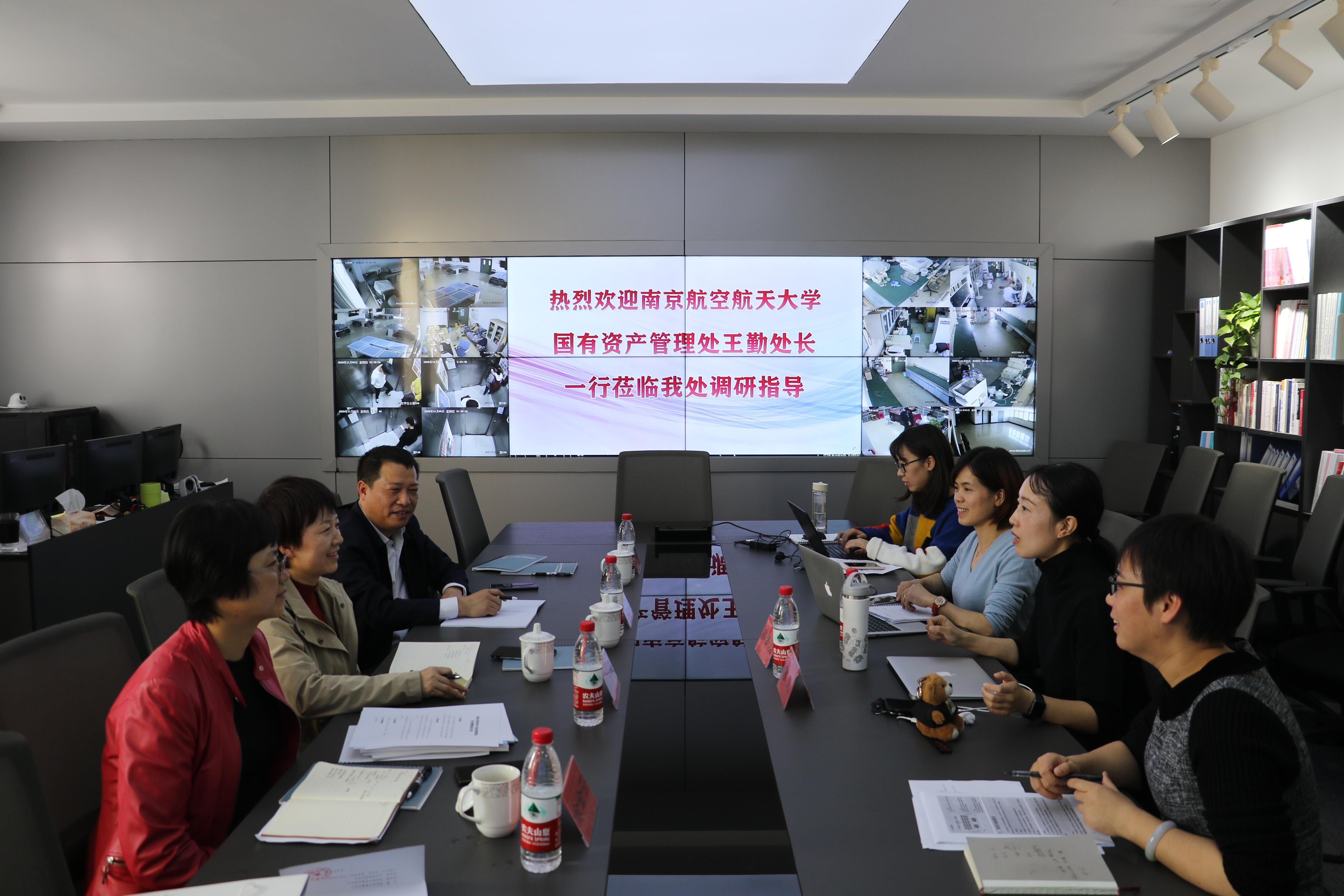 南京航空航天大学国有资产管理处王勤处长一行来我校开展调研交流活动