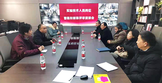 国有资产与实验室管理处组织召开实验技术人员座谈会