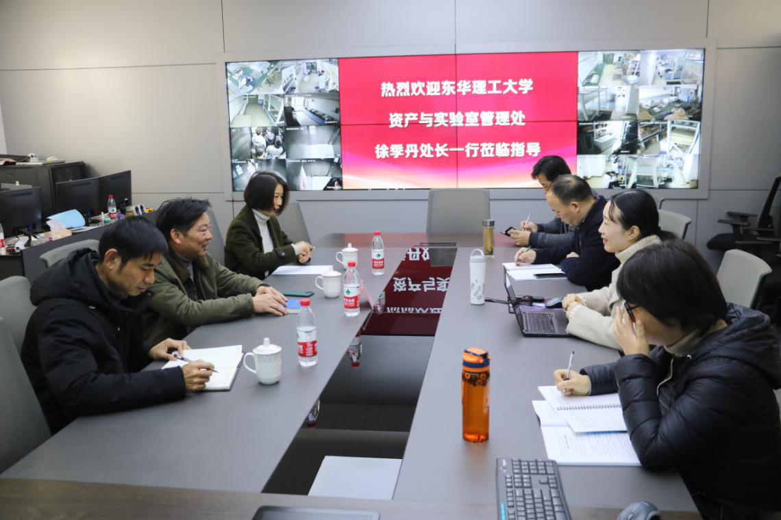 东华理工大学资产与实验室管理处一行来校调研交流