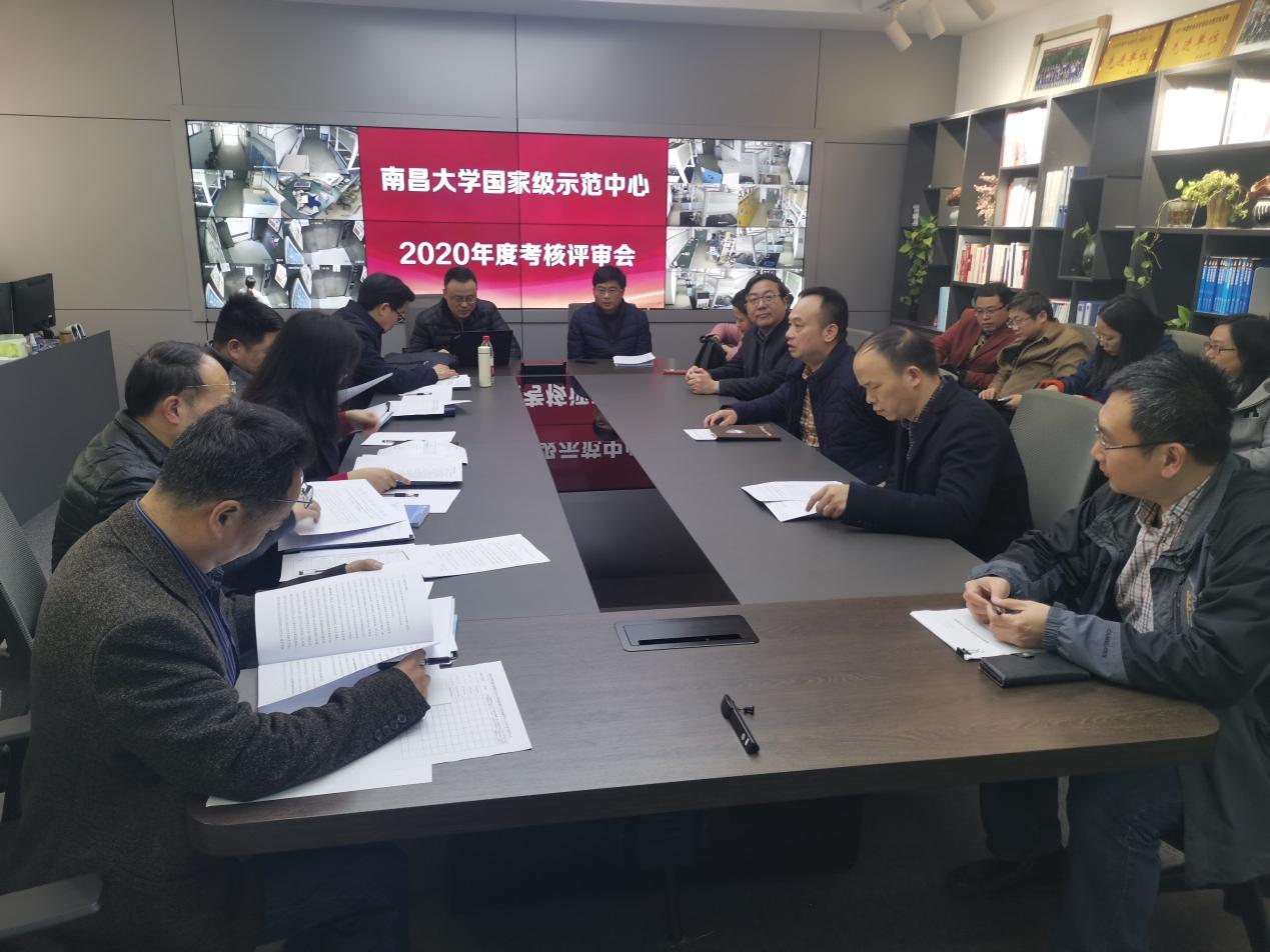 国有资产与实验室管理处召开学校国家级实验教学示范中心2020年度考核评审会