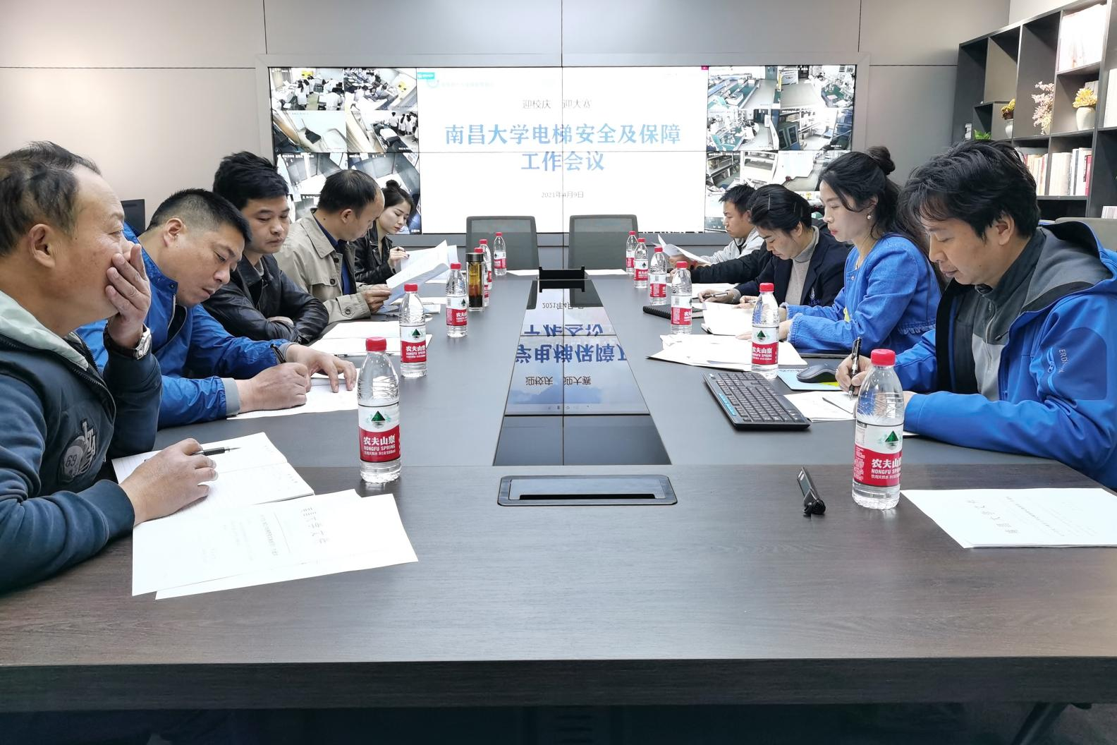 国有资产与实验室管理处召开电梯保障及安全工作会议