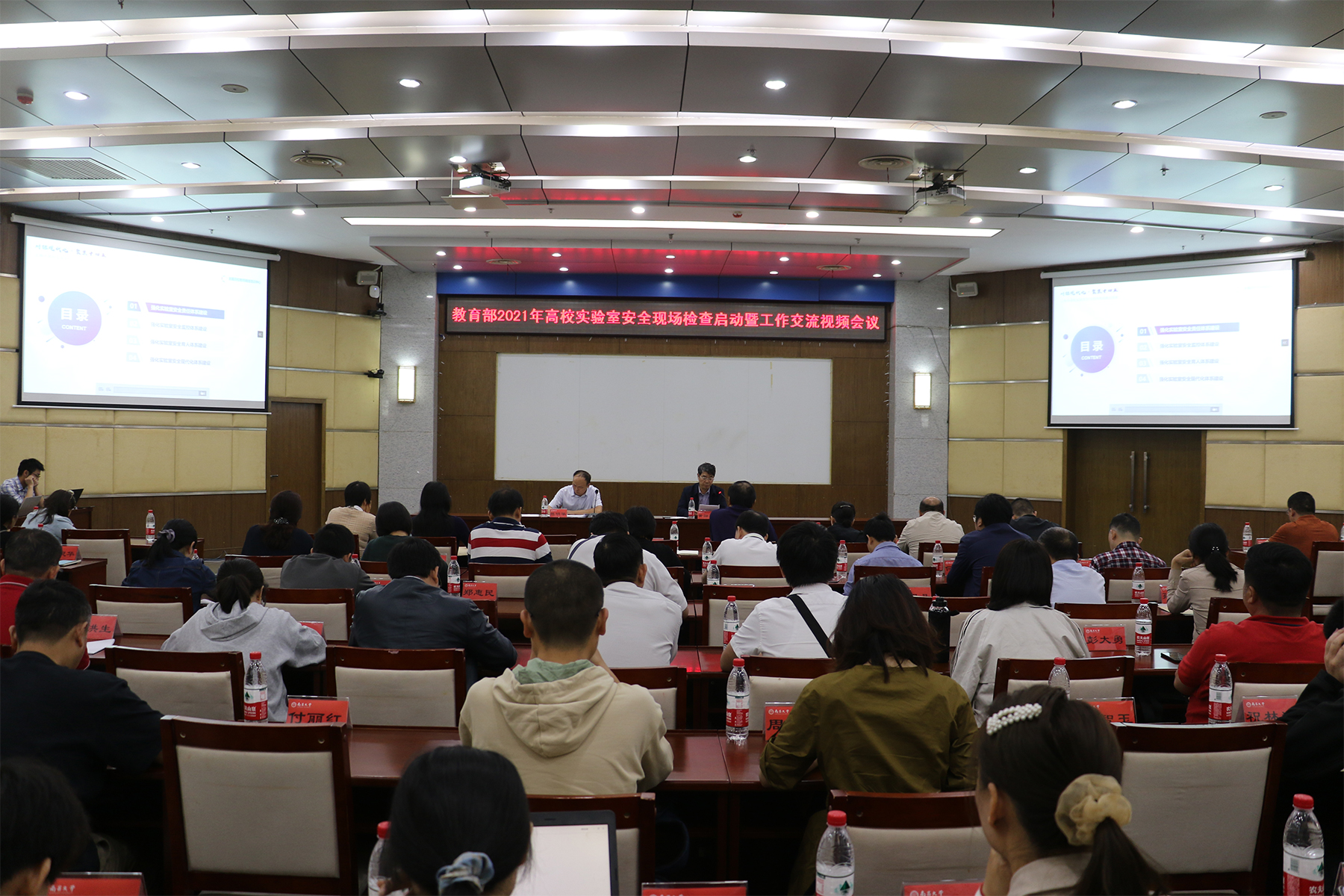 学校组织参加教育部2021年高校实验室安全现场检查启动暨工作交流视频会