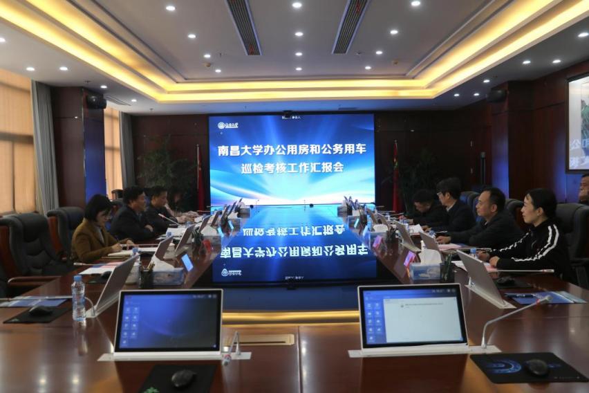 江西省机关事务局来校对办公用房巡检考核