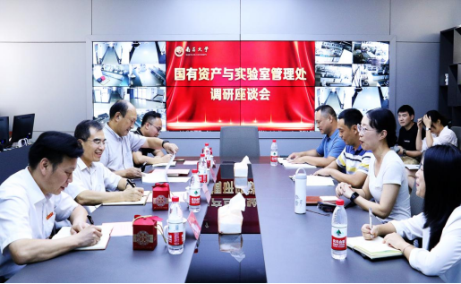 校领导到国有资产与实验室管理处走访调研