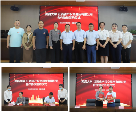 “互利互惠、合作共赢”——南昌大学与江西省产权交易所有限公司签订合作协议