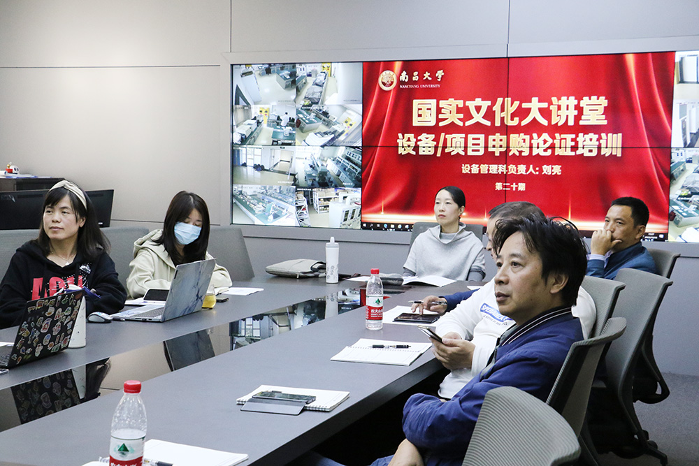 “国实文化大讲堂”2022年第三期（总第二十期）成功开讲