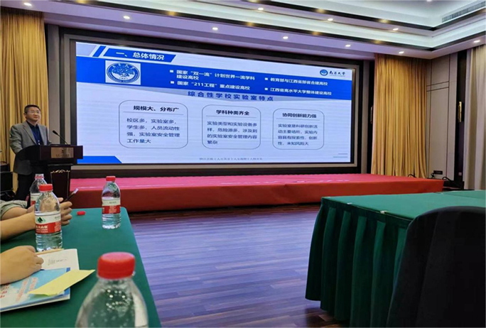 我校在第五届“部省合建”高校国有资产与实验室管理协作会上作大会报告