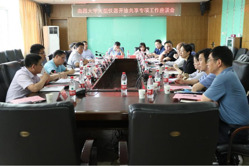 国有资产与实验室管理处召开大型仪器开放共享专项工作座谈会