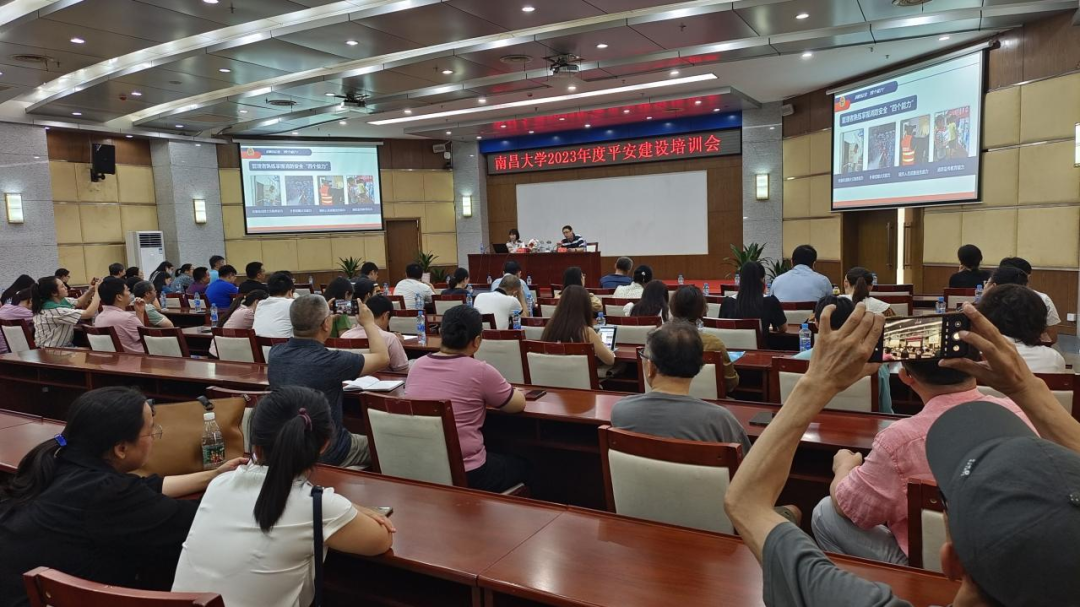 我校举办2023年平安建设培训会 ——实验室安全员专场培训