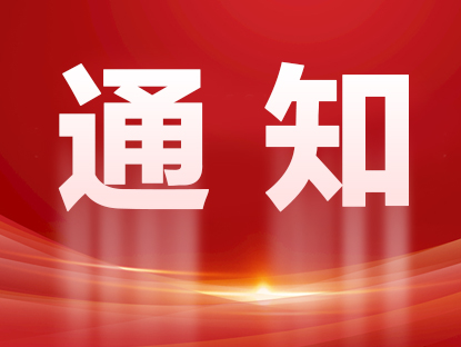 关于《南昌大学教室有偿使用收费办法》试运行的通知