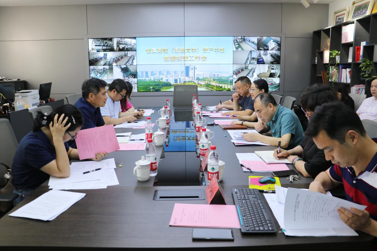 省教育厅来校开展省属高校资产年报数据核查工作