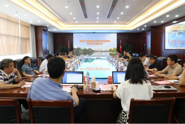 国有资产与实验室管理处召开推进公用房有偿使用专项工作座谈会