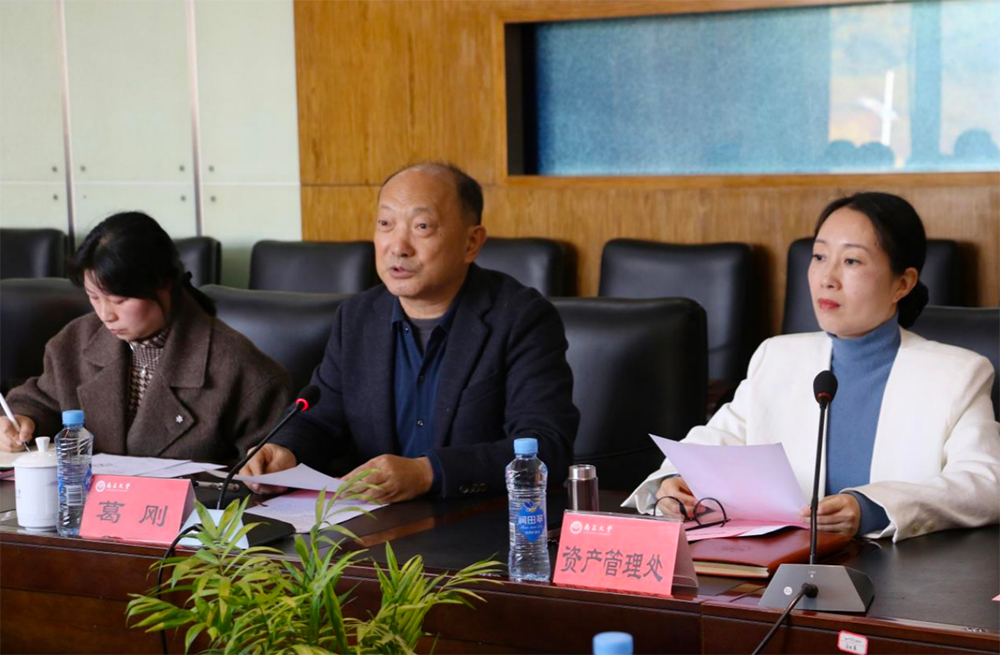 学校召开2024年国有资产管理监督委员会第一次会议