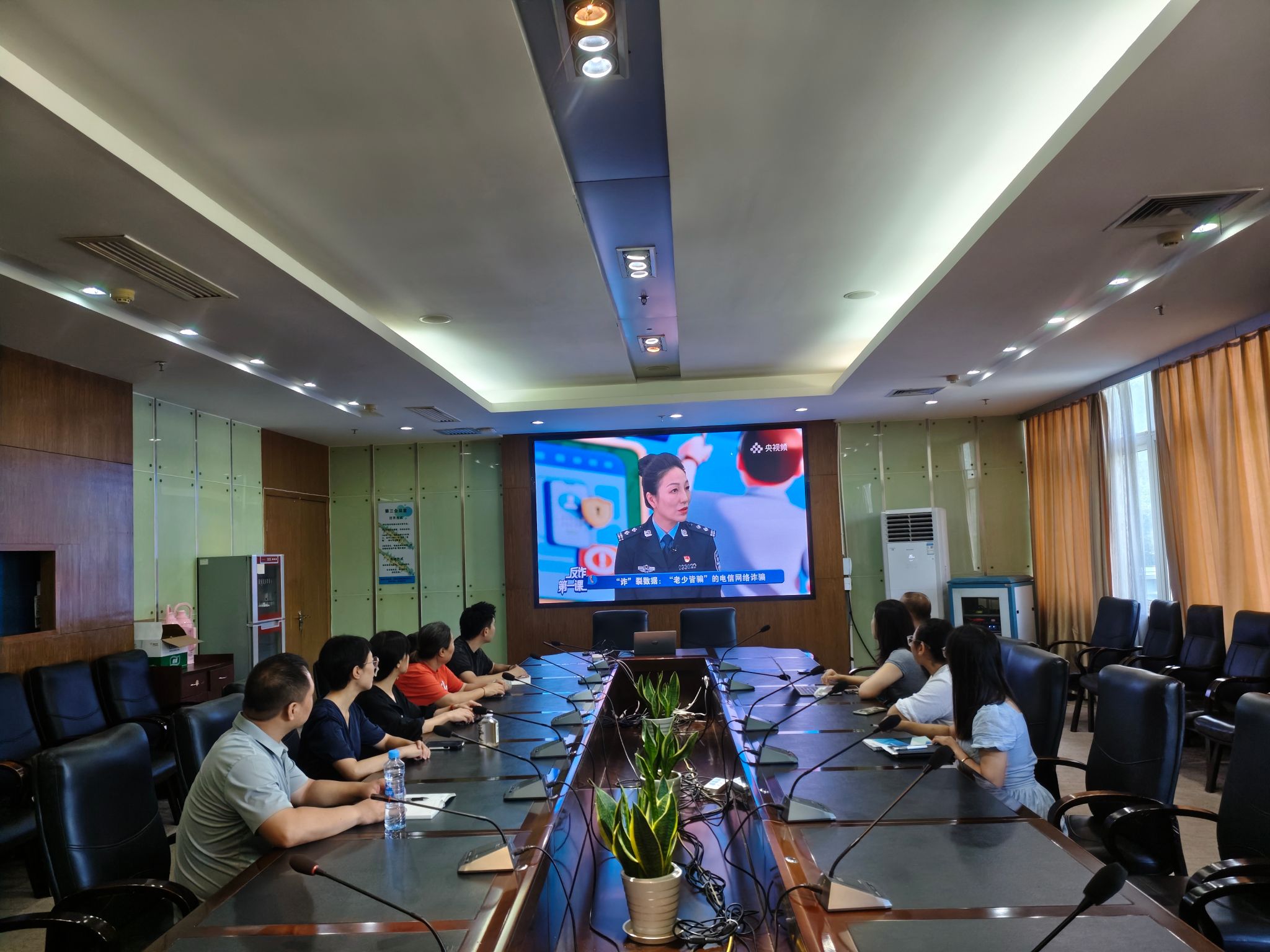 资产管理处组织收看“同上一堂反诈大课”线上直播