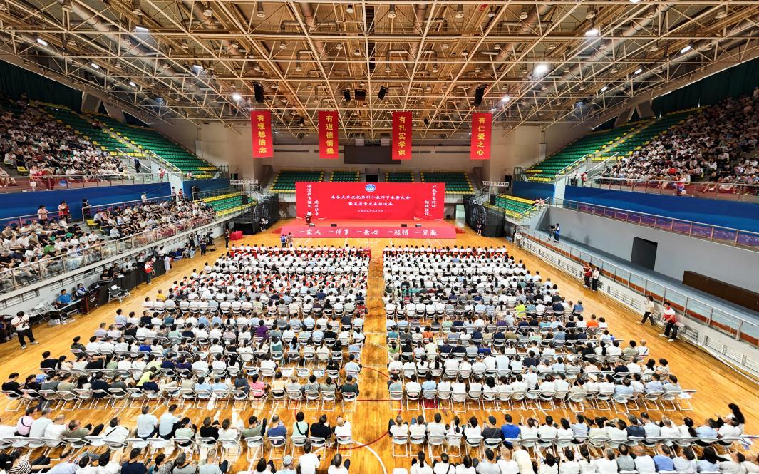 学校召开庆祝第41个教师节表彰大会暨高质量发展推进会