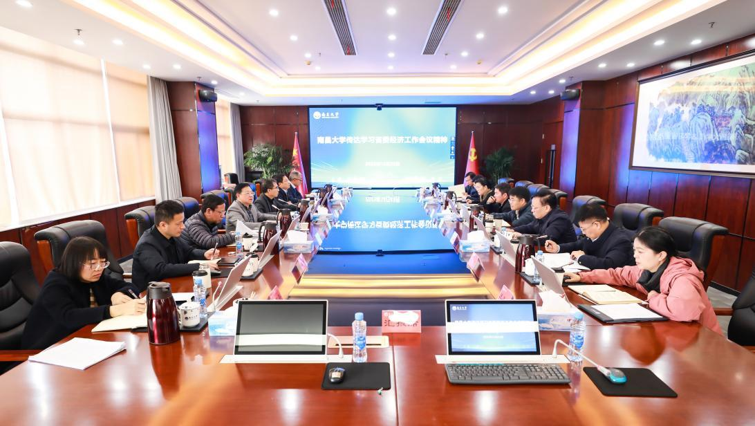 学校召开党委常委会传达学习省委经济工作会议精神